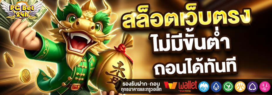 PGBET24H