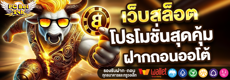 PGBET24H
